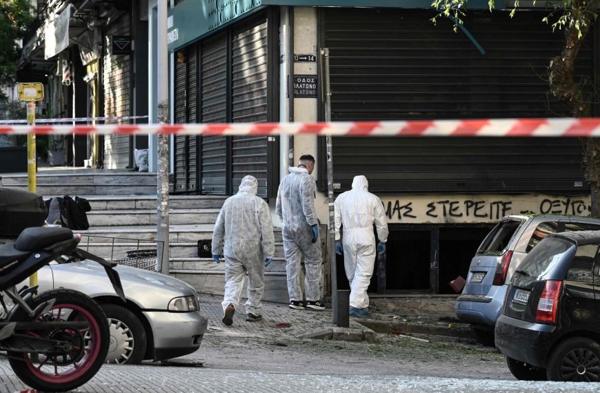 Greece woman dies with bomb she was carrying