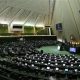 Iranian parliament