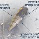 Fragmented nuclear warhead